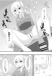 (C95) [Ende der Welt (Hakuho)] Concord ni Ashikoki Shite Morau Hon (Azur Lane)