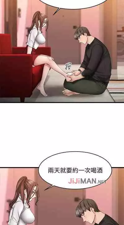 【周五连载】我的好友太超过!(作者:揮羚羊&金鈕扣) 第1~22话