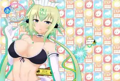 Mizugi Emera to Eme Eme!