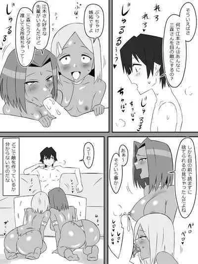 Yume o Sousa suru Chikara o Te ni Ireta Ohanashi Ch. 3 "Endless Dream Kouhen"