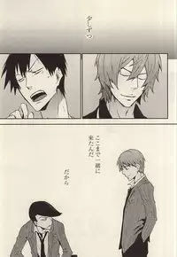 (C88) [EgoRhythm (Sakiko)] Under Summer (Yowamushi Pedal)