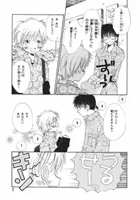 [Takahashi Mako] Naichaisou yo.