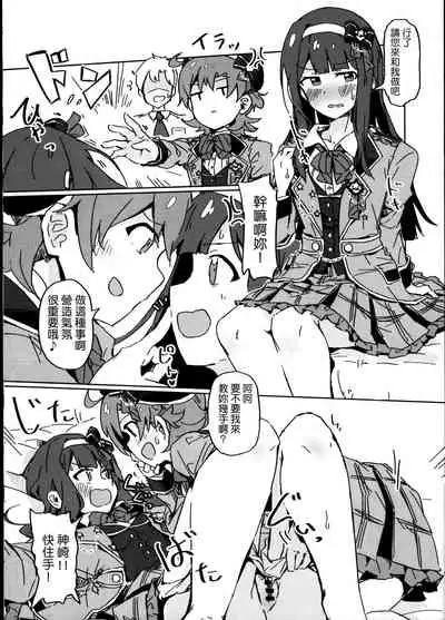 (C97) [Ikkansei (Kusugi Tai)] [#17 Menuett] (THE IDOLM@STER MILLION LIVE!) [Chinese] [吸住没碎个人汉化]