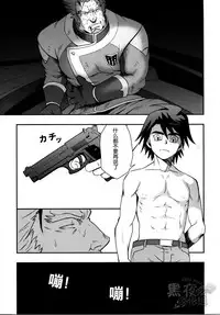 (C89) [RYCANTHROPY (Mizuki Gai)] DRY SOULDER (Mobile Suit Gundam Tekketsu no Orphans) [Chinese] [黑夜汉化组]