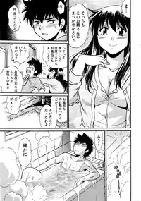 [Manabe Jouji] Kaseifu wa Mama Ch.1-6