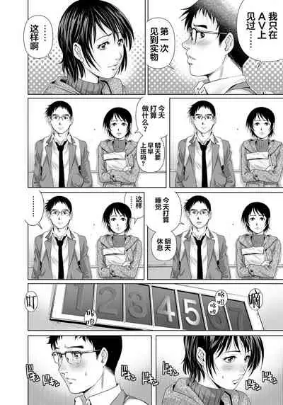 Yokkyuu Fuman na Danchizuma wa Ikenai Kairaku ni Oboreru