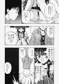 [Migiwa Kouji] Himitsu no Koi Monogatari - Secret Love Story