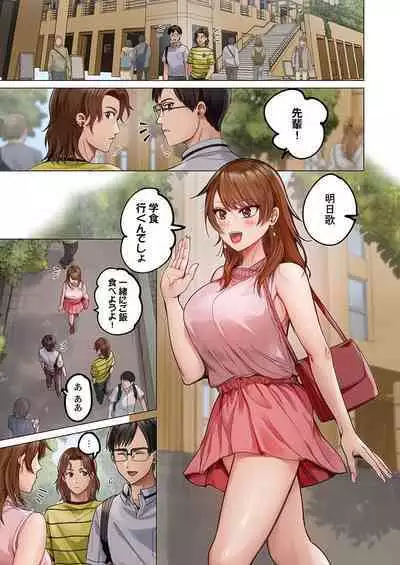 [Peter Mitsuru] Fuufu Koukan ~Ichido Shitara Modorenai... Otto yori Sugoi Kongai Sex~ 31-35