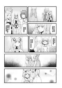 (Graket 3) [Hatakewotagayasudake (Mikanuji)] Ano Hi to, Kore kara no Ohanashi | 那一天和 從今以後的故事 (Granblue Fantasy) [Chinese] [EZR個人漢化]