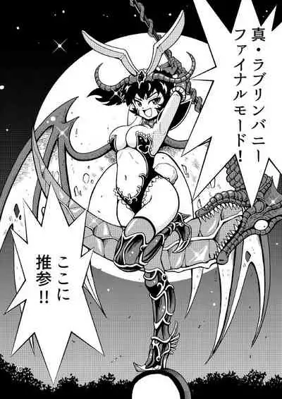 Ore, Bishoujo Senshi Yamemasu 2
