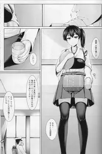 (COMIC1☆8) [Uni no Tane (uni8)] Seiki Renbo -Ga- (Kantai Collection -KanColle-)