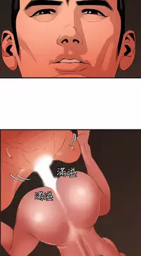 Desire King 欲求王Ch.55~70 [Chinese]