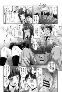 [Arino Hiroshi] Kanojo no Torokeru Ana no Hiwaisa wa Jinjou dewa nai