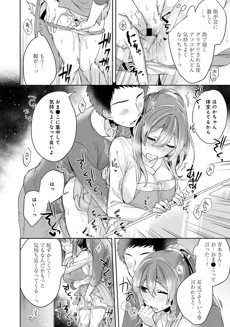 Omocha yori iino? honto no H oshiete kudasai Ch.01-10