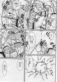 [Tokyo Gamachannel (Muren)] Apocalypse Play