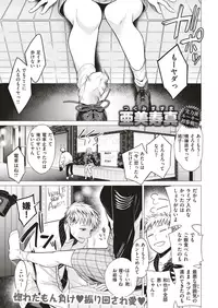 COMIC Kairakuten 2019-08