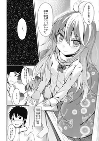 (COMIC1☆5) [Dream Halls! (Tsuzuri)] Hoshi wo Miru Hito. (Denpa Onna to Seishun Otoko)