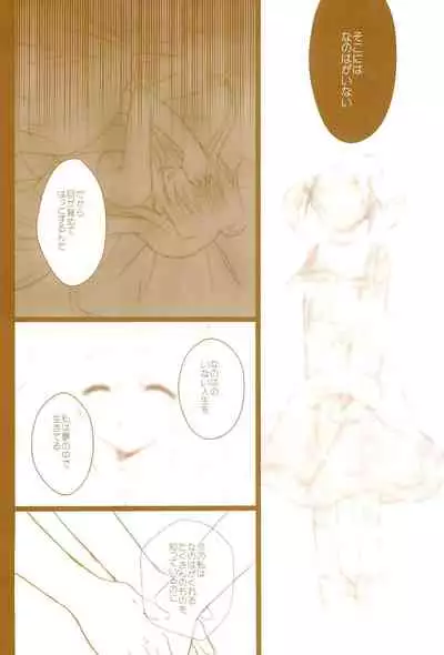 (C89) [Ameiro (Nanashiki)] Love Life -NanoFei nano Sairoku-shuu 3- (Mahou Shoujo Lyrical Nanoha)