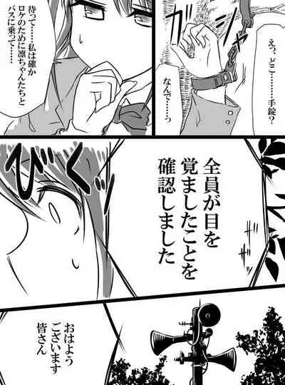 [Shiranai] Deremasu Battle Royale (THE iDOLM@STER CINDERELLA GIRLS)