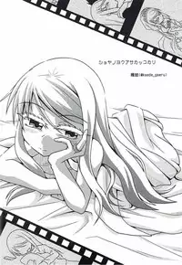 (C92) [Null Poplus (Osakaya Uro)] Kikuzuki to Shoya Kakkokari (Kantai Collection -KanColle-)