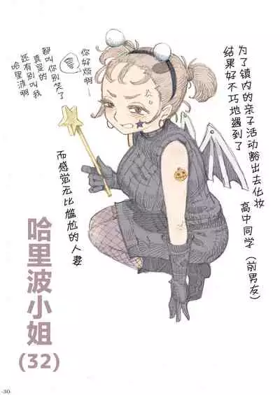 [Naivta (Nishi Yoshiyuki)] Genkan Aketara 2-fun de Oku-san [Chinese] [鬼畜王汉化组] [Digital]