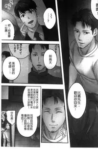 [FFC] Netori Esthe de, Konya, Tsuma ga.... [Chinese]