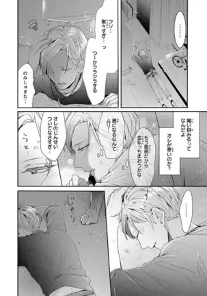 Kemono to Ore no Kozukuri Chakushou Nikki ~Mukashi Tasuketa Kemono ni Ongaeshi de Tanetsuke Saremashita~ Ch.1