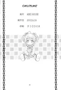 (SC16) [MIKI HOUSE (Miki Meguri)] Imouto Shoukougun | Sister Syndrome (Sister Princess)