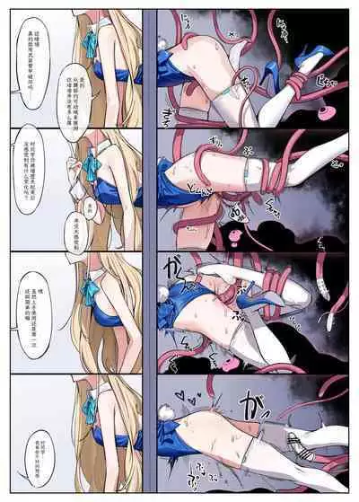 Millenium Iseki no Chousakiroku