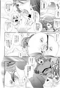 [Akiyama Kenta] Gakuen Yuugi (fixed)