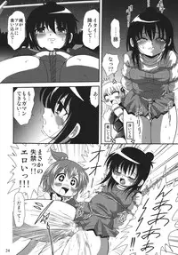 (C75) [RPG Company 2 (DUN!, Hoshino Fuuta)] LS10 (Mitsudomoe)