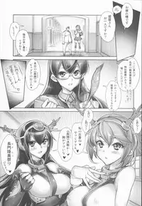 (COMIC1☆8) [Kashiwa-ya (Hiyo Hiyo)] KanColle -SEX FLEET COLLECTION- Nagato Mutsu (Kantai Collection -KanColle-)
