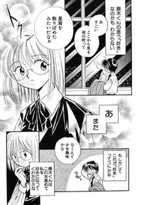 [Nagareboshi Hikaru] Hanbun Shoujo [Digital]