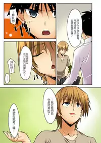 [DM-FC (Satou Takumi)] Shikkari Mono no Osananajimi ga Kuzu Aniki no Ochinpo Dorei ni Natteru Genba o Mita Ore [Chinese] [Digital]