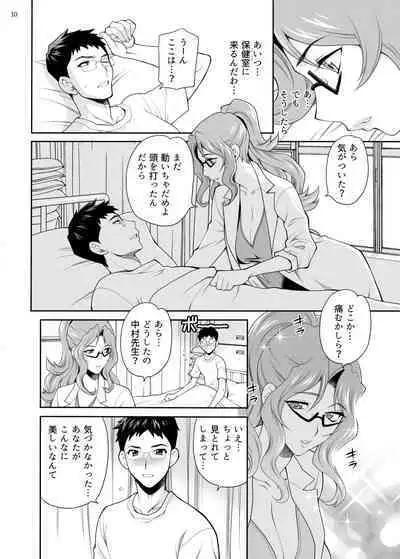 [Shallot Coco (Yukiyanagi)] Yukiyanagi no Hon 50 Hoken no Shirakura Sensei wa Ecchi na Koto Bakari Kangaete Iru!! SpoEro!! Natsu Gasshuku Hen ~Gasshukuchuu wa Muramura Shichau... Coarch, Nantoka Shite~ Bangaihen [Digital]