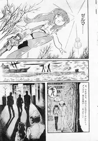 [Hurricane Ryu] Mad City 16 Beat (Lemon People #1, February 1982)