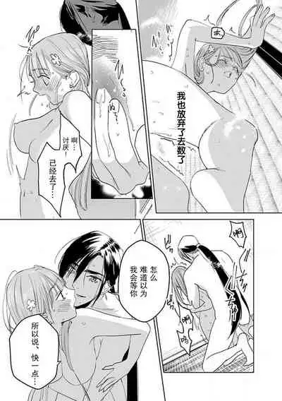 [Tamaru Iku] tensei! ? Bukan to nyan nyan ~ kōkyū enji-roku ~ | 转生！？武官和娘娘～后宫艳事录 1-8 end [Chinese] [莉赛特汉化组]