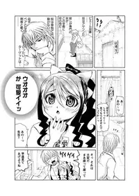 [Mihoshi Kurage] Karyou Gakuen Shotoubu Ch.1-22