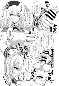 (COMIC1☆11) [Senya Sabou (Alpha Alf Layla)] Teitoku-san Futanari Kashima ni Okasaretemimasu? (Kantai Collection -KanColle-)