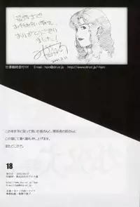 (C64) [studio C-TAKE (Miura Takehiro)] GUNYOU MIKAN vol.18 (Mobile Suit Gundam SEED)