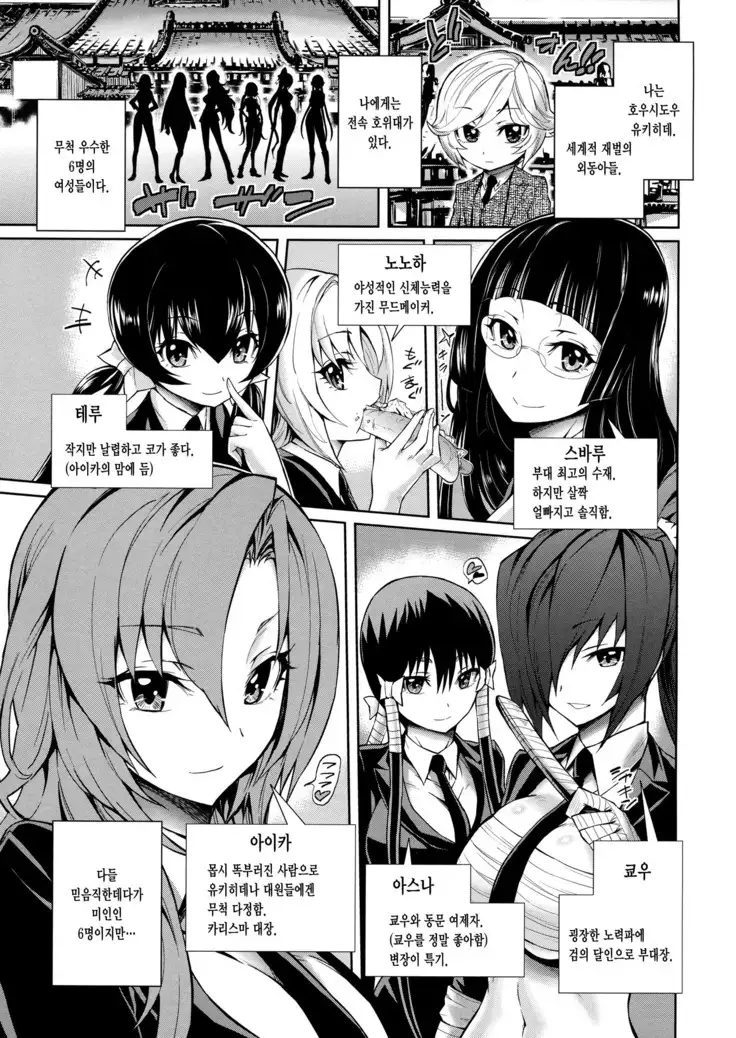 Harem Butai wa Boku o Shaburi Tsukusu - Harem unit sucks all me + Tokusei 8P Shousasshi