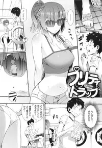 [Musashimaru] Honey Time