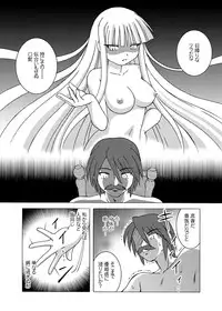 [ARCTIC PAN (Shaa Peipei)] Hokuhoku Pot-au-feu ～DIGITAL NIGHTMARE EDITION～ (Mahou Sensei Negima!) [Digital]