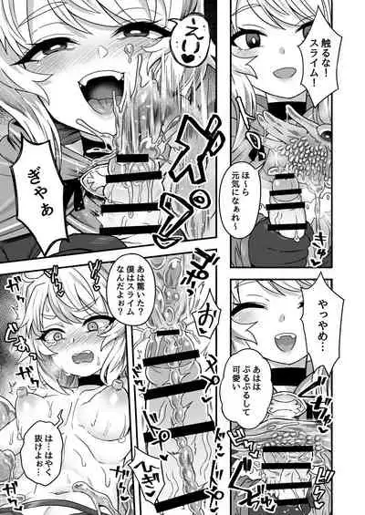 Cheat Skill o Moratta Ore ga Slime nanka ni Makeru Wake Nai daro!