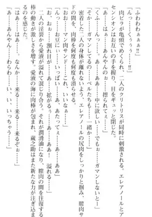 魔王のくせに生イキだ!