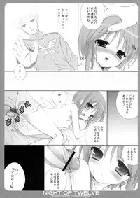 (C75) [Dragon Kitchen (Sasorigatame, Kanibasami)] NIGHT OF TWELVE (Gundam Unicorn)