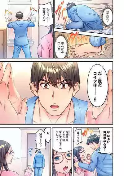 [Endo Saya] Fukazume no Ou ~Sexy Danyuu ga Ijimerarekko ni Tensei shitara~ 1