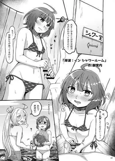 Chijoku Of Chijoku + Kagerou-Class