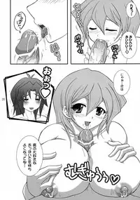 (C71) [Tai no Okashira (Matsubara Kanabun)] Niizuma Asuka-tan (Yu-Gi-Oh! GX)