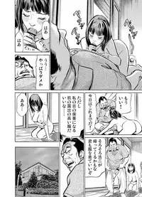 [Hazuki Kaoru] Gikei ni Yobai o Sareta Watashi wa Ikudotonaku Zecchou o Kurikaeshita 1-11